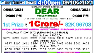 Lottery Sambad Result 4:00pm 05/08/2021 Nagaland #lotterysambad #lotteryliveresult #dearlotterylive