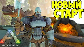 СТАРТ МОДОВОГО ВЫЖИВАНИЯ в ARK! Строим БАЗУ на ARK ION PvE X5 Additional Creatures! #1