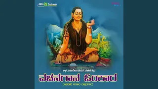 Maduvaatha Naanallavayya