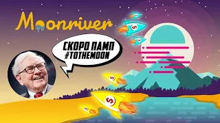 MOONBEAM & MOONRIVER - СТОЯЩИЕ ПРОЕКТЫ ИЛИ СКАМ? ПАРАЧЕЙНЫ ОТ POLKADOT И KUSAMA! ПРОГНОЗ GLMR & MOVR