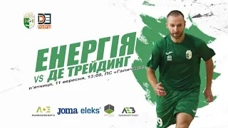 LIVE I Favbet Екстра ліга I ФК "Енергія" Львів -  ФК «Де Трейдинг» (Миколаївка)