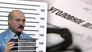 Lukašenka (Lukashenko). Criminal records