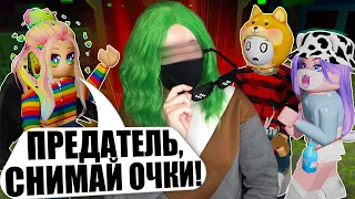 ЗАДАНИЕ ДЛЯ ПРЕДАТЕЛЯ - СНЯТЬ ОЧКИ!