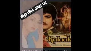 nile nile ambar par shridevi Kishore Kumar Kunal goswami Indiver Kalyanji film kalakaar