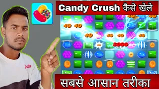 candy crush खेलने का सबसे आसान तरीका ! candy crush कैसे खेलते हैं ! how to play candy crush game