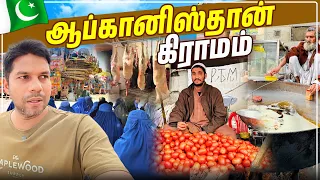 Afghanistan Village | Food Market | Rj Chandru Vlogs