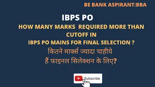 HOW MANY MARKS REQUIRED MORE THAN CUTOFF FOR IBPS PO FINAL SELECTION? #ibpspomains #ibpspofinal