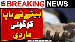 Betay ne bap ko goli mar di - ARY Breaking News