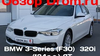 BMW 320i 2016 (F30) (184 л.с.) AT - видеообзор