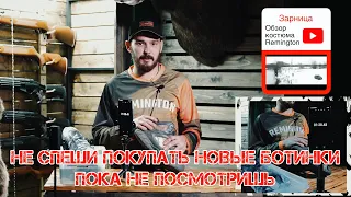 Обзор на Ботинки Remington Tracking New Timber