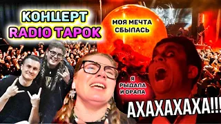 КОНЦЕРТ RADIO TAPOK МАГНИТОГОРСК 14.04.2024 / МОЁ ЛУЧШЕЕ В ЖИЗНИ ДР