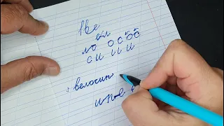 Секрет аккуратного почерка: пишите не руками, а головой!