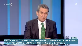 Ο Α. Λοβέρδος για τη δίκη για το Μάτι, τα κόμματα της αντιπολίτευσης & τις ευρωεκλογές | ACTION 24