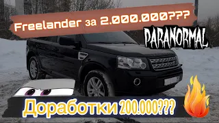 || БАЛКОННАЯ АНАЛИТИКА || ЦЕНЫ FREELANDER 2014 || DLM MOTORS