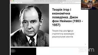 Поведінкова теорія ігор. Історії про ірраціональність