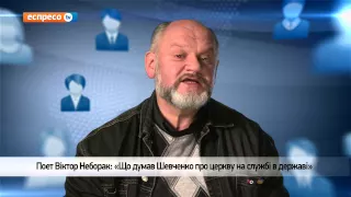 Відеоблог Віктора Неборака | "Що думав Шевченко про церкву на службі в державі"