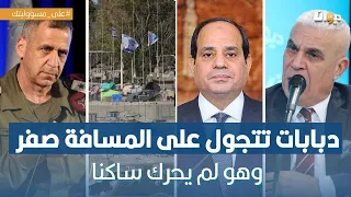 العميد توفيق ديدي: السيسي سيتحمل مسؤولية صمته!!