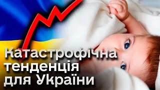 ❌ Українців народжується все менше! Приріст населення стає найнижчим в усьому світі