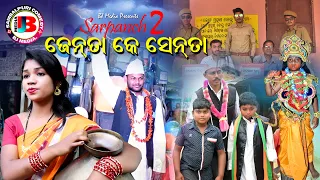 Sarpanch 2 | ସରପଞ୍ଚ 2 ରେଜଲ୍ଟ  | Sarpanch Election Result | latest comedy | panchayat election result