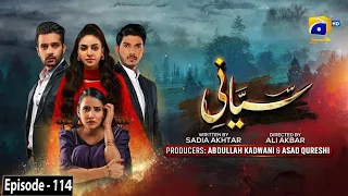 Siyani Episode 114 - Siyani Episode 114 - Mohsin Abbas Haider - 5rd December 2022 - Muzammil Review