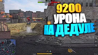 Рекордный урон на ИС-7 | Волнительный финал | WoT Blitz без озвучки