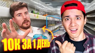 MrBeast Заплатил парню $10,000 За Каждый День Пережитый в Продуктовом! @MrBeast