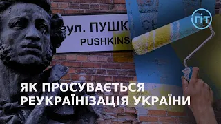 Питання мови та російської культури в межах незалежної України | ГІТ