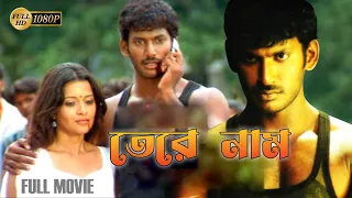 Tere Naam | New South Action Dub Movie | Vishal, Rima Sen, Samira Reddy, Vidavel, Tarun Gopi