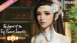 【The Legend of the Taiyi Sword Immortal】EP19 | Chinese Immortal Anime | YOUKU ANIMATION