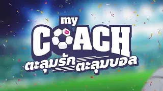My Coach Episode 08 [ENG SUB]