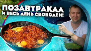 Мясная яичница. Очень сытно