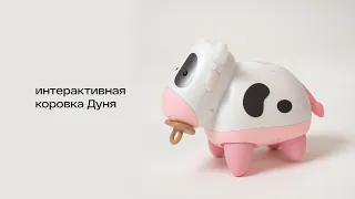 Игрушка коровка Дуня | Happy Baby