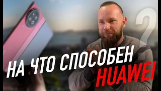 iPhone 15 PRO | на что способен Huawei?