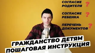 ГРАЖДАНСТВО РФ РЕБЕНКУ. ГРАЖДАНСТВО РЕБЕНКУ ПО РОДИТЕЛЯМ