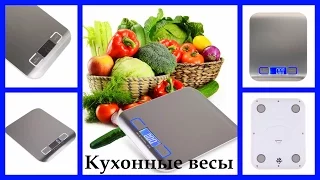 Кухонные Весы Из Нержавеющей Стали до 5 КГ с AliExpress