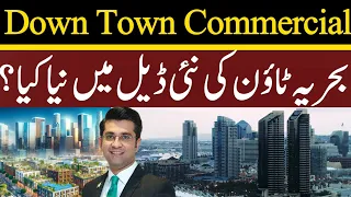 Bahria town Karachi Down town Deal l Malik Riaz l Mudasser Iqbal