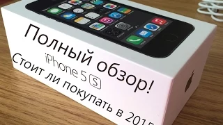 Полный обзор iPhone 5S! Стоит ли покупать?