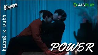 power//kaeng & puth (Y Destiny)