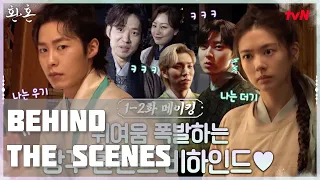 [ENG] 이재욱 LeeJaeWook Cut (환혼 Alchemy of Souls Behind-the-Scenes EP. 1-2)