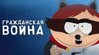 Сюжет игры South Park The Fractured But Whole №1 (игра южный парк 2) #южныйпарк