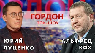 Луценко – Коху: Мы Москву крестили – мы ее и отпоем!