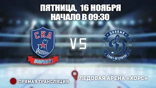 🏆 Кубок Овертайма 2009. СКА Варяги 09🆚Динамо Юниор 09 16 ноября, начало в 09:30 Арена «ХОРС»