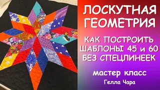 ЕСЛИ НЕТ, А ОЧЕНЬ ХОЧЕТСЯ КАК ОБОЙТИСЬ БЕЗ СПЕЦ ЛИНЕЕК мастер класс #геллачара