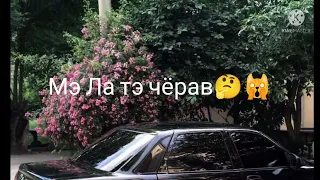 новая цыганская песня 2022 год 😂пэ приоры амэ издисарас па фороро лэ шэян амэ дикас😂❤️(все ищют)