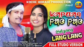 SILPINJ LANG LANG // NEW SANTALI SEMI TRADITIONAL SONG 2023 // SINGER SINGRAY & PORAYNI //