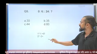 Number Analogy Tricks by Tek Pant