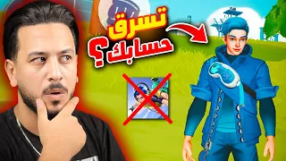 السر المظلم وراء فري فاير لايت !! (Sigma)