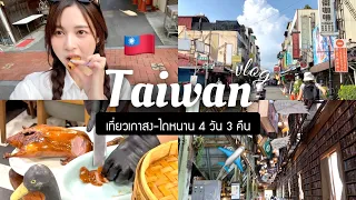 🇹🇼 TAIWAN VLOG. 4 days 3 night in Kaohsiung & Tainan first time! had lotsss of food | Babyjingko