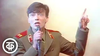 Ансамбль ВВ МВД Свердловска "Я готов целовать песок" (1989)