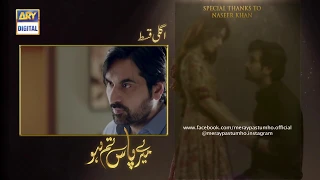 Meray Paas Tum Ho Episode 14 | Teaser | Top Pakistani Drama